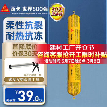 西卡 Sika flex 11FC PRO 聚氨酯密封粘结胶 白色