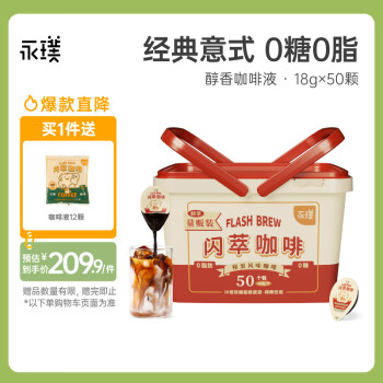 永璞 閃萃咖啡 榛果風(fēng)味咖啡 900g