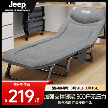 Jeep 折疊床 躺椅午休床 198cm 灰色