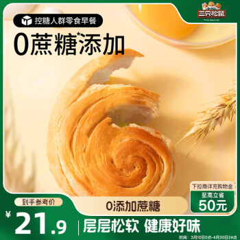 三只松鼠0蔗糖手撕面包早餐小面包代餐飽腹整箱量販休閑零食酵母1000g/箱