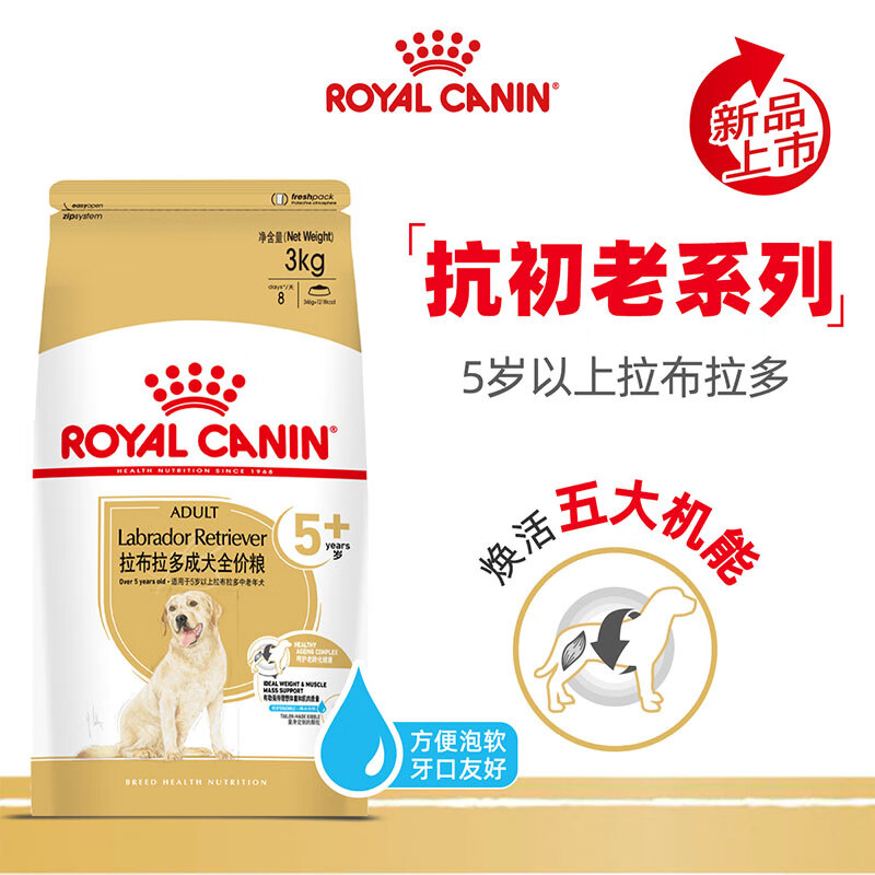 皇家 OYAL CANIN 皇家 狗粮 拉布拉多 通用粮 5岁以上 3KG 198.7元