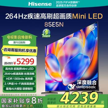 海信 Hisense 85E5N 液晶電視 85英寸 4K