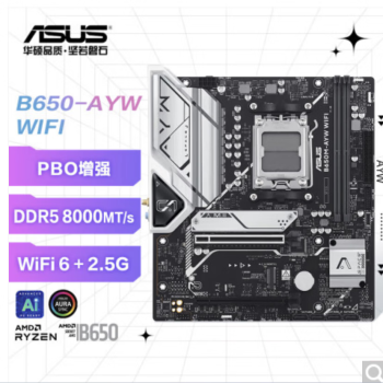 華碩 ASUS B650M-AYW WIFI 哎呦喂主板 支持DDR5 CPU 7700X/7600X/7500F (AMD B650/socket AM5)