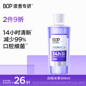 波普專研 BOP 茶爽清新漱口水 白桃冰茶 500ml