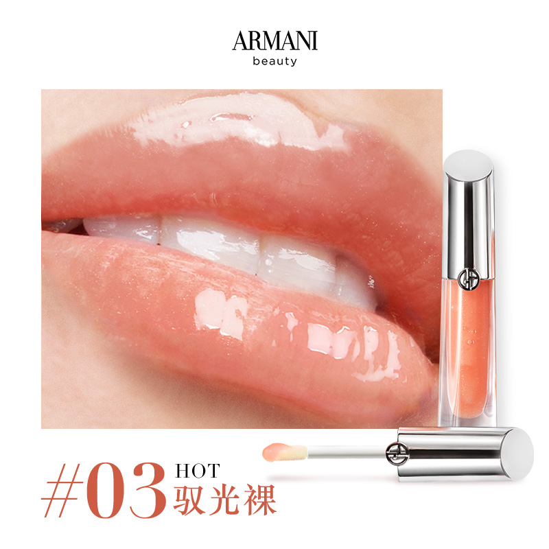 ARMANI beauty 阿瑪尼彩妝 棱鏡鏡面唇釉 #03馭光裸 3.5ml*2支 99.5元