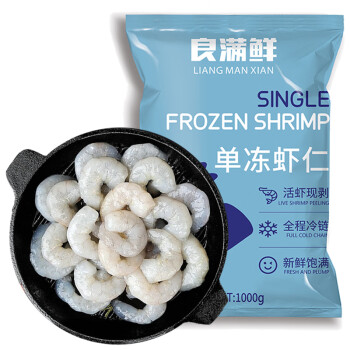 良滿鮮 生凍蝦仁去冰凈重1kg