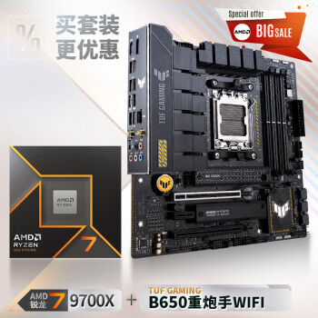 華碩 ASUS TUF GAMING B650M-PLUS WIFI主板+AMD 銳龍7 9700X CPU  主板+CPU套裝