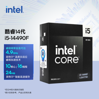 intel 英特爾 i5-14490F 酷睿14代 處理器 10核16線程 睿頻至高可達(dá)4.9Ghz 24M三級(jí)緩存 臺(tái)式機(jī)盒裝CPU