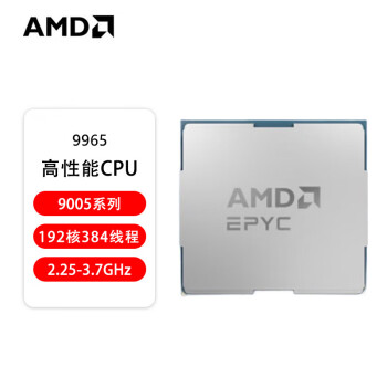 AMD 瓏京AMD EPYC 9965 高性能CPU 9005系列 192核384線程 頻率2.25-3.7GHz 第五代都靈