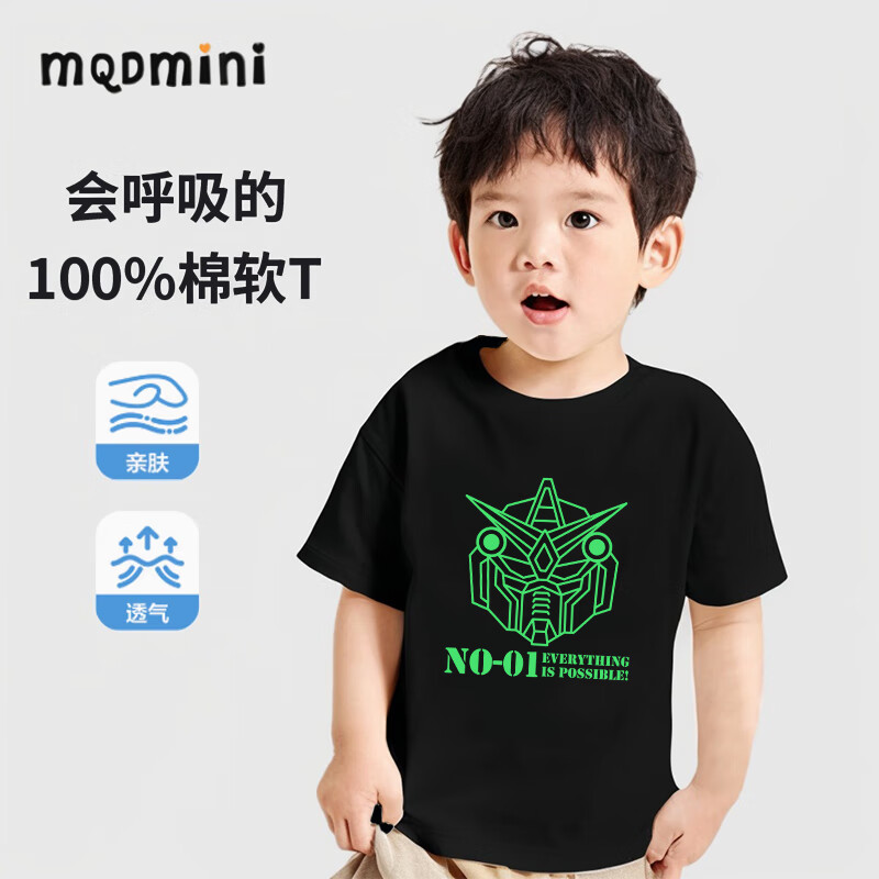 MQDMINI 童裝男童短袖t恤夏季純棉薄款半袖2025新款兒童上衣夏裝小童衣服 黑色機(jī)器人 120 14.9元（需買3件，需用券）