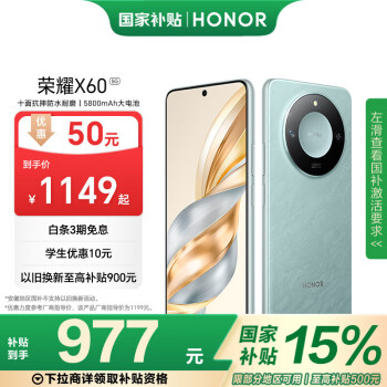 榮耀 HONOR X60 十面抗摔防水耐磨 5800mAh大電池 一億像素 AI影像 8+128