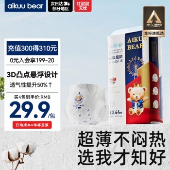 愛(ài)酷熊 干爽暢吸半包拉拉褲XXL44片加大碼尿不濕超薄瞬吸（13.5-16kg）