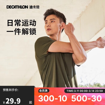 迪卡侬 DECATHLON 运动短袖T恤速干衣男轻盈透气有氧健身运动T恤男4165327绿色 L