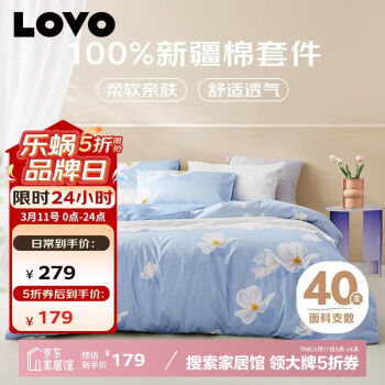 LOVO 全棉四件套 200*230cm 花卉