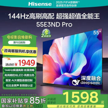 海信 Hisense 55E3ND Pro 液晶電視 55英寸 4K