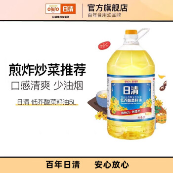 移動(dòng)端：日清食品 低芥酸菜籽油/芥花籽油 5L 1桶