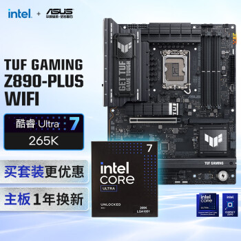 華碩 ASUS TUF GAMING Z890-PLUS WIFI主板+intel-U7 265K CPU  主板+CPU套裝