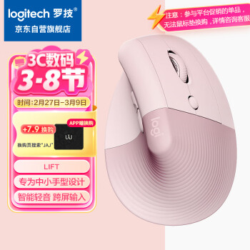 羅技 logitech Lift 2.4G藍(lán)牙 雙模無線鼠標(biāo) 4000DPI 粉色