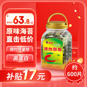 移动端：波力 POLI 波力食品 波力海苔 原味 150g