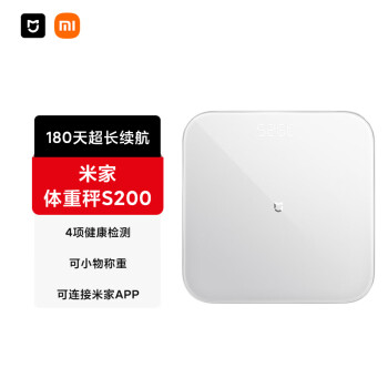 小米 Xiaomi 米家智能體重秤S200 白色 家用健康秤電子秤高精度 人物雙模式 APP數(shù)據(jù)測(cè)量 智能分析自動(dòng)識(shí)別用