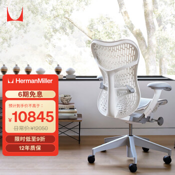 HermanMiller 赫曼米勒 Herman Miller 赫曼米勒 Mirra2 人體工學(xué)電腦椅 淺灰色