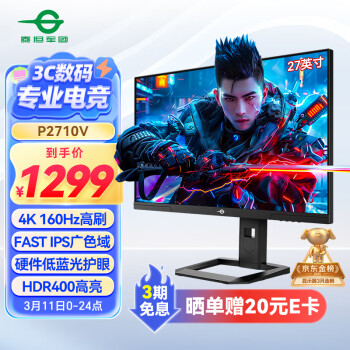 泰坦軍團(tuán) P2710V 27英寸 IPS (Fast) 平面 顯示器（3840*2160、160Hz、HDR400）