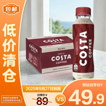 COSTA 咖世家 醇正拿鐵咖啡300ml*15 熱賣