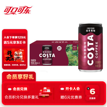 Fanta 芬達 可口可樂（Coca-Cola）COSTA可口可樂 COSTA 咖世家焙享黑咖濃咖啡飲料 180ml*12罐