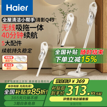 海爾 Haier 無(wú)線吸拖一體吸塵器家用車用寵物便攜式除塵機(jī)大功率大吸力干吸