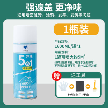 首力家居 墻面修復(fù)自噴漆 1600ml 白色