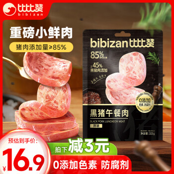 比比贊 BIBIZAN）黑豬午餐肉325g原味兒童早餐休閑零食火腿腸火鍋代餐即食 黑豬午餐肉325g