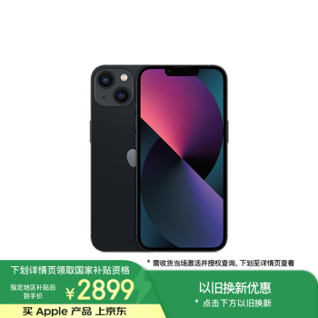 蘋果 Apple iPhone 13系列 A2634 5G手機 128GB 午夜色