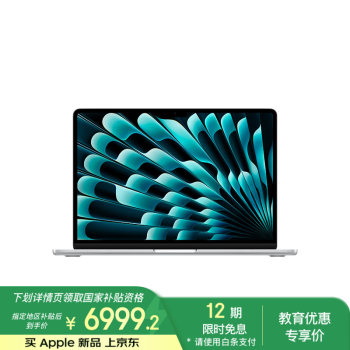 蘋(píng)果 Apple AI筆記本/ 2025款MacBookAir13英寸M4(10+10核)16G 512G 銀色電腦