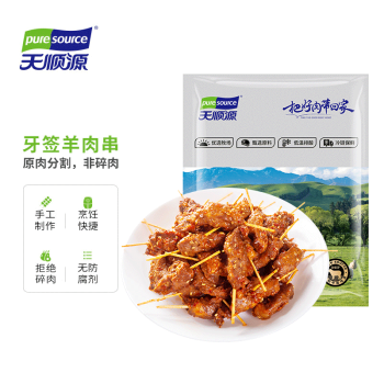 天順源 牙簽羊肉串 800g 草飼散養(yǎng)生鮮 燒烤食材 空氣炸鍋食材