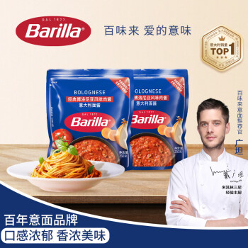 移動端、京東百億補貼：Barilla 百味來 經(jīng)典博洛尼亞風味肉醬 250g*2袋