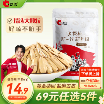 洽洽多味瓜子500g*1袋咸香葵花籽大颗粒休闲零食特产坚果炒货大包装