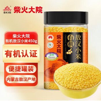 柴火大院 有机敖汉小米 450g 内蒙古 赤峰 黄小米 小米粥 金苗K1 杂粮