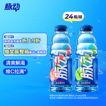 移動(dòng)端、京東百億補(bǔ)貼：脈動(dòng) 雙口味青檸桃子600ml*24瓶 低糖維生素功能飲料