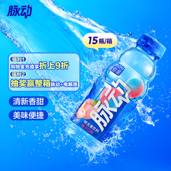 脈動(dòng) 桃子口味 400ML*15瓶 迷你小瓶飲料低糖維生素出游運(yùn)動(dòng)功能飲料