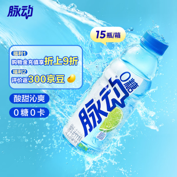 脈動 無糖飲料 青檸口味 600ML*15瓶