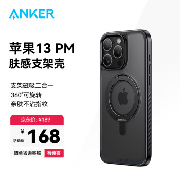 安克 適用蘋果13ProMax手機殼 iphone13ProMax保護(hù)套支架Magsafe磁吸充電防摔  360度旋轉(zhuǎn)磁吸支架