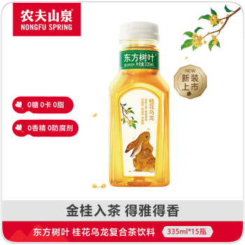 農(nóng)夫山泉 NONGFU SPRING 東方樹(shù)葉桂花烏龍茶飲料 335ml*15瓶