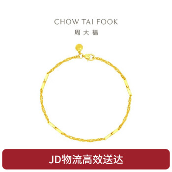 周大福 CHOW TAI FOOK 足金黄金手链 EOF154 128 16.25cm 约2.55g