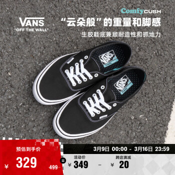 VANS 升级款Comfy Authentic舒舒服服缓震经典帆布鞋 黑色 37