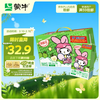 蒙牛 酸酸乳原味250ml*24盒