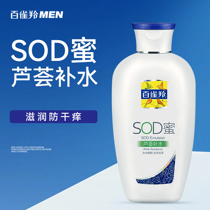 百雀羚 sod蜜蘆薈150g 券后6.68元