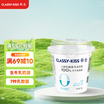 卡士 CLASSY.KISS）110g*6杯無添加原味酸奶 低溫酸奶