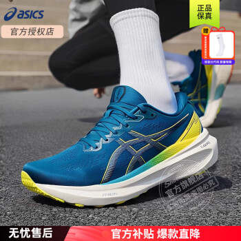 移動端、京東百億補貼：ASICS 亞瑟士 男鞋跑鞋 2025官網(wǎng)旗艦馬拉松跑鞋KAYANO 30系列馬拉松專業(yè)跑鞋男 K30系列