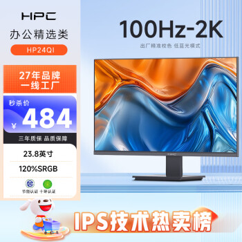 惠浦 HPC 23.8英寸 2K高清 IPS 100Hz 99%sRGB廣色域 DP接口 廣視角 微邊框可壁掛 電腦顯示器HP24QI