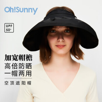 OhSunny防曬帽女遮陽(yáng)帽太陽(yáng)帽子防紫外線(xiàn) SLH3M433D 幻影黑/暮云黑 M